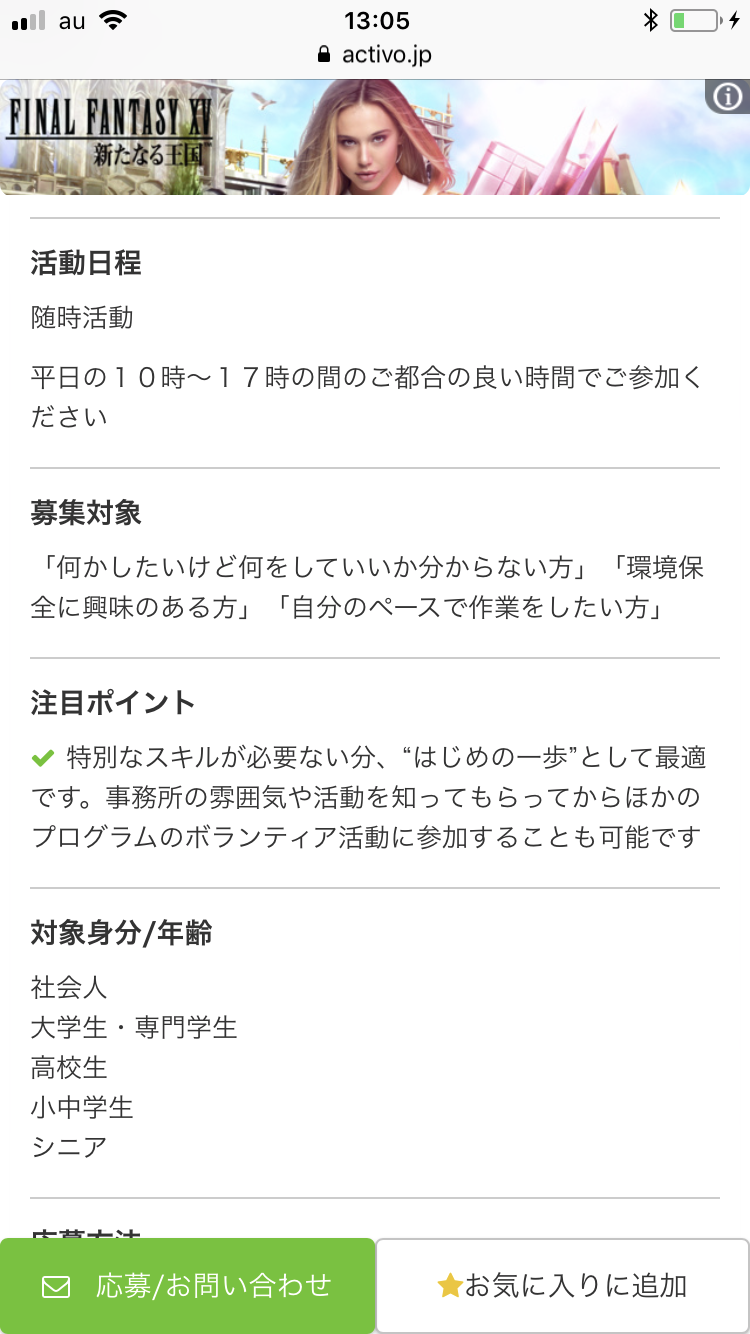 知ってるようで知らないベルマークの仕組み ゼロボラ